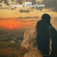 BYTANAT - Кызгалдагым