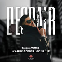 Абдижаппар Алкожа - Умыт деме