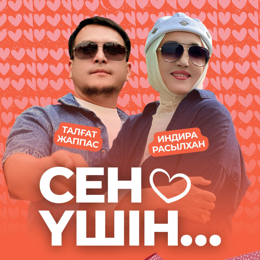 Талғат Жаппас - Сен үшін